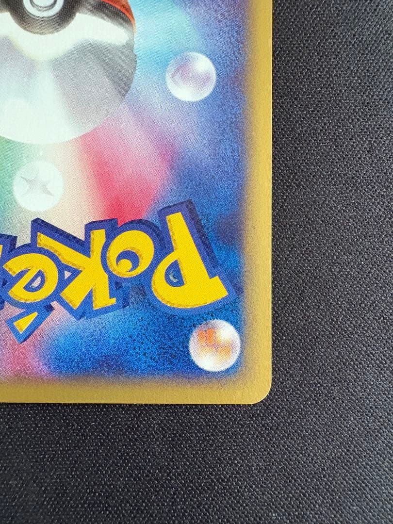 コダック ● 拡張パック第2弾 地図にない町 020/092 ポケモンカードe