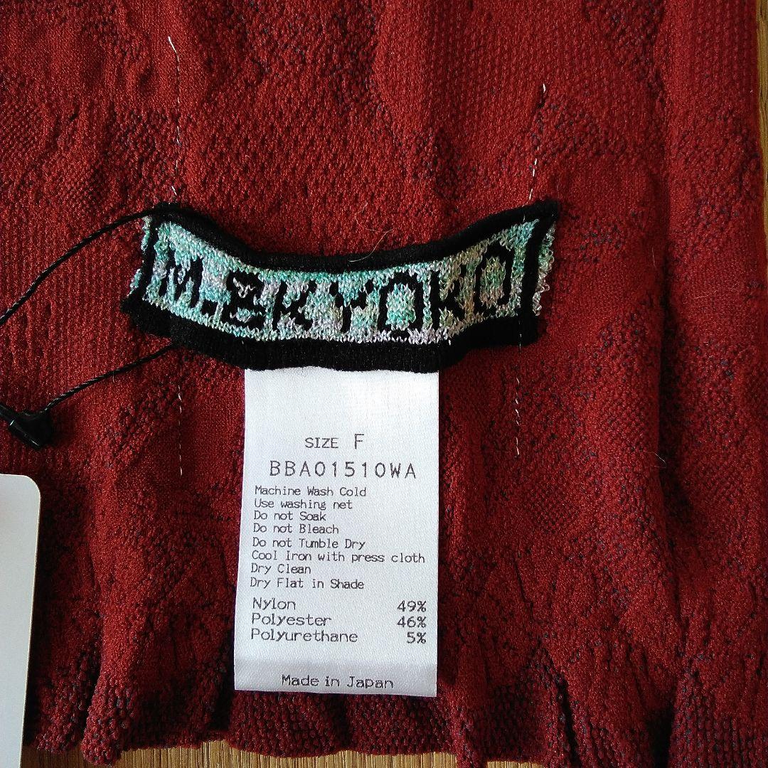 エムアンドキョウコ　ラッセルレース　リバーシブル長袖プルオーバー