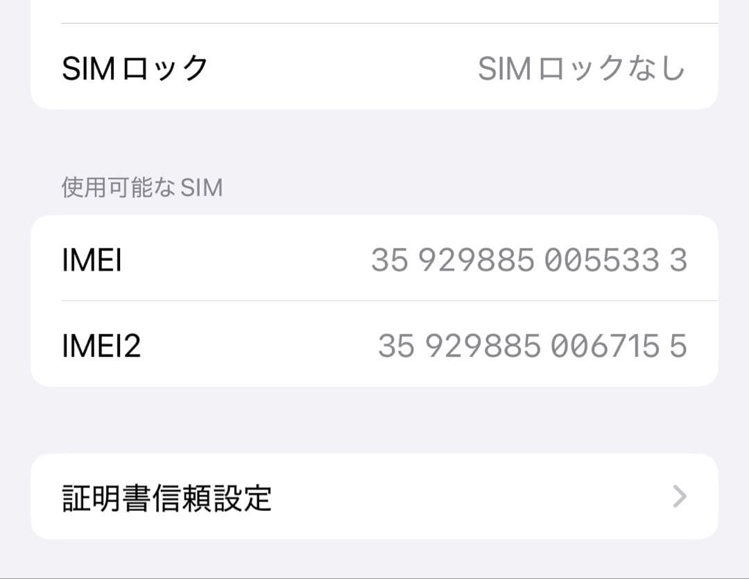 iPhone16 本体 256GB ホワイト SIMフリー