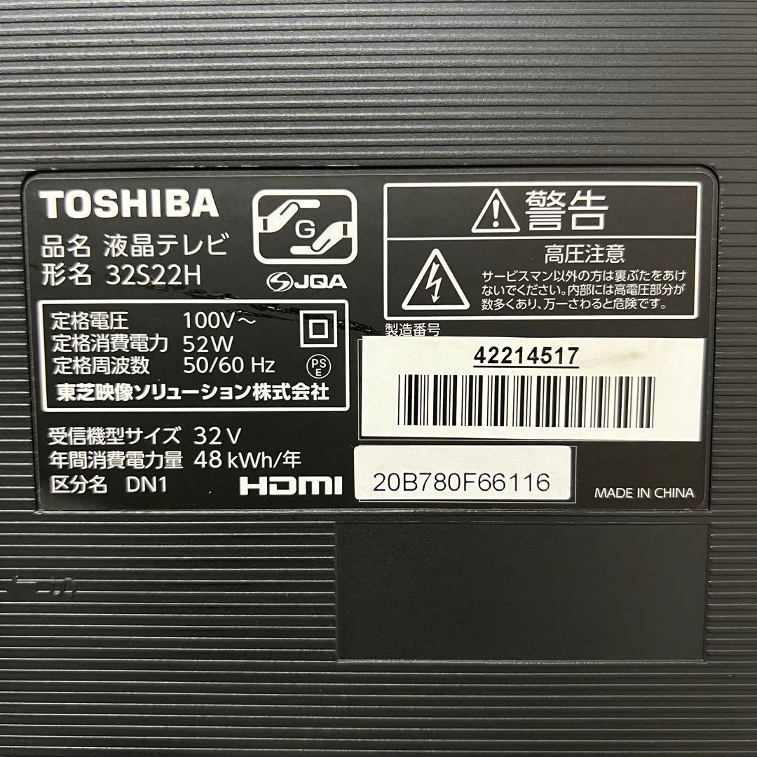 即日受渡❣️全国送料込4年前購入東芝32型テレビWチューナー外付けHDD録画対応