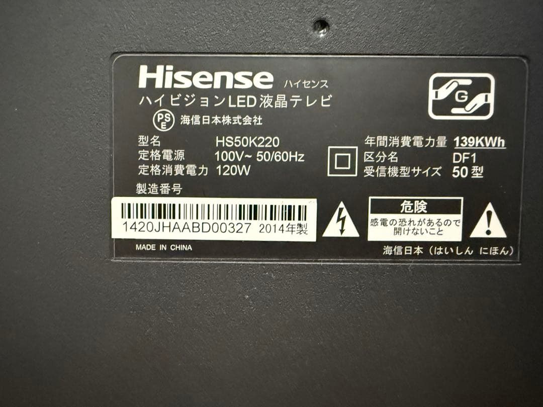 美品　ハイセンス HS50K220 50型⭕️上地、BS/CS、動画可テレビ