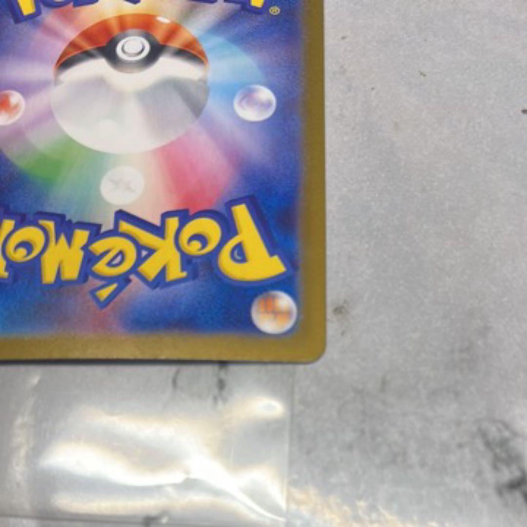 メガリザードン Xex SAR M2 110/080