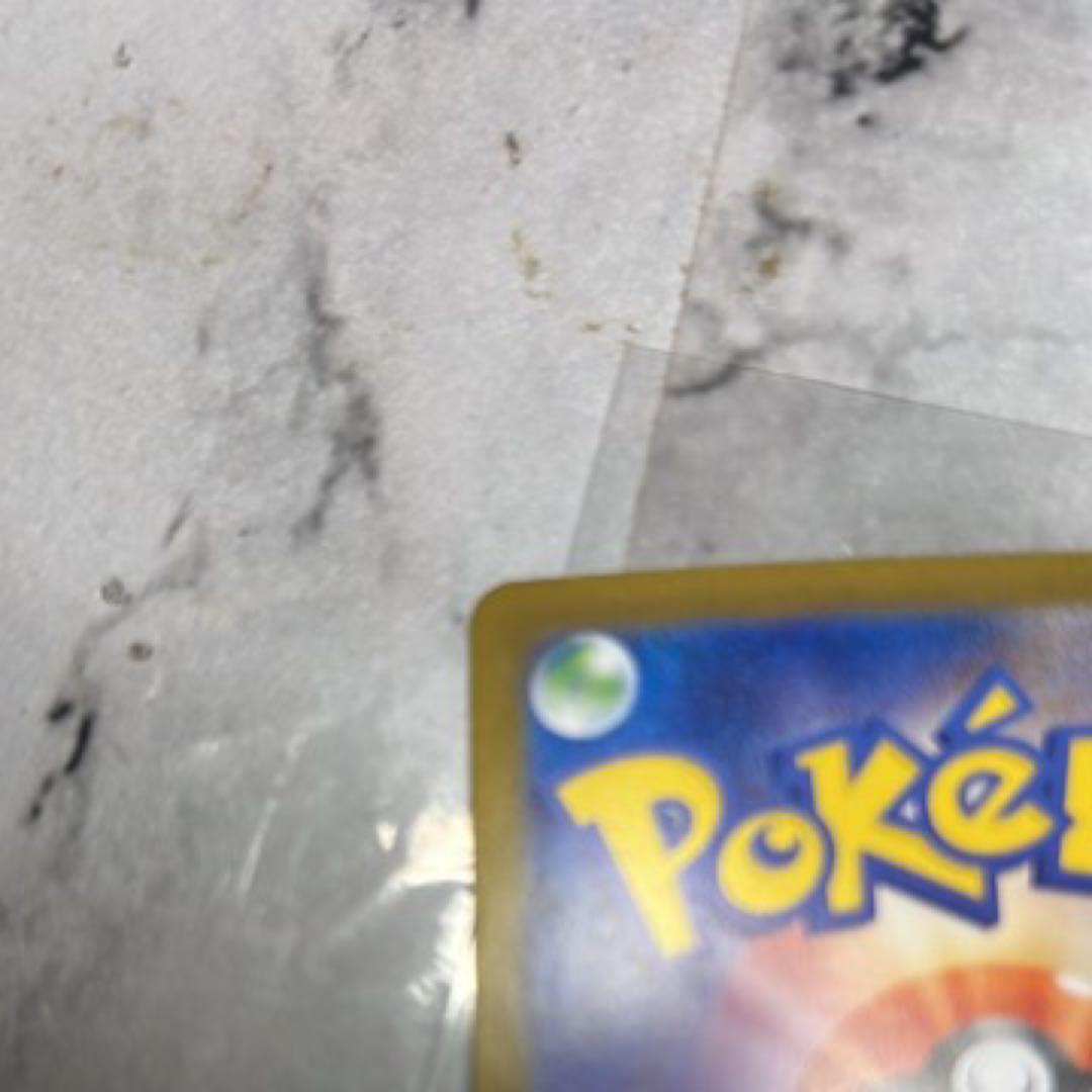 メガリザードン Xex SAR M2 110/080