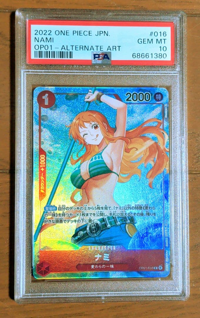 瀬*奈様 【PSA10】ナミ パラレル 美品　ロマンスドーン　ワンピースカード