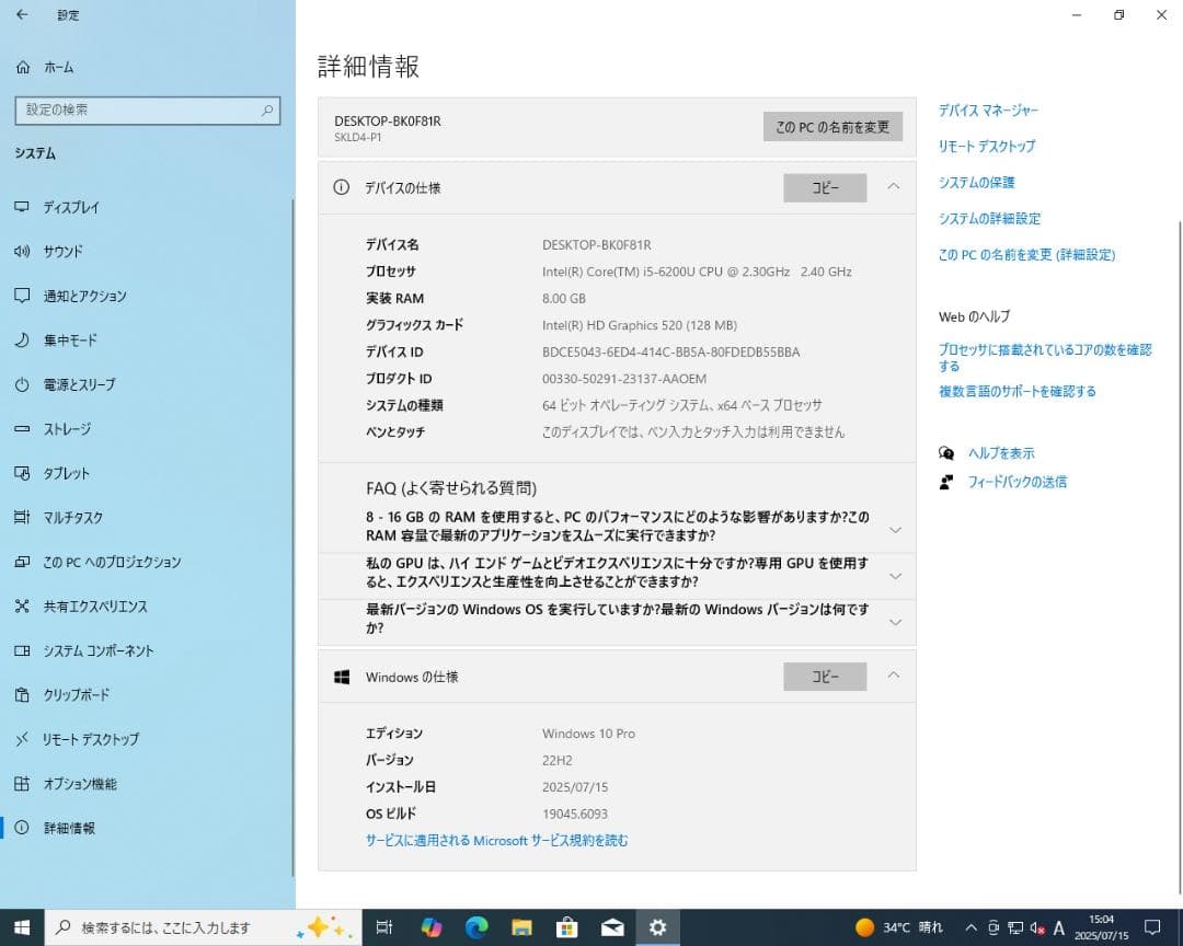 【コンパクトPC】マウスコンピュータ MPro-M590H