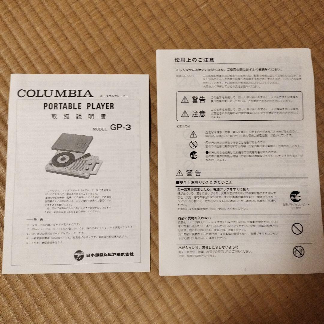 コロムビア ポータブル レコードプレーヤー GP-3 クリア×ライトブルー