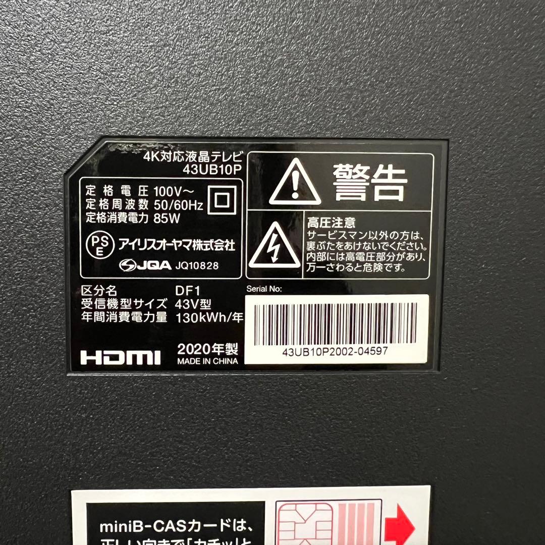 グッチさん受渡専用アイリスオーヤマ43型4K液晶テレビWチューナー裏番組録画可