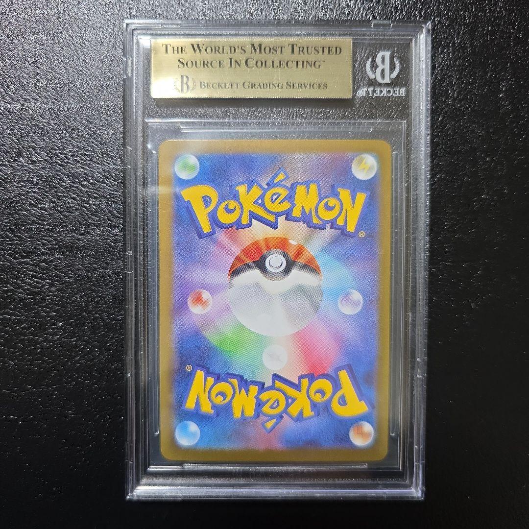 リーリエの決心 SAR BGS9.5 PSA10相当