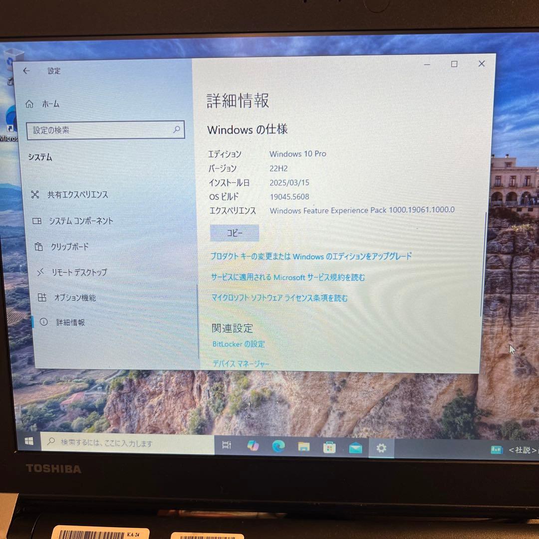 TOSHIBA R73/A 8GB SSD240GB バッテリー交換済