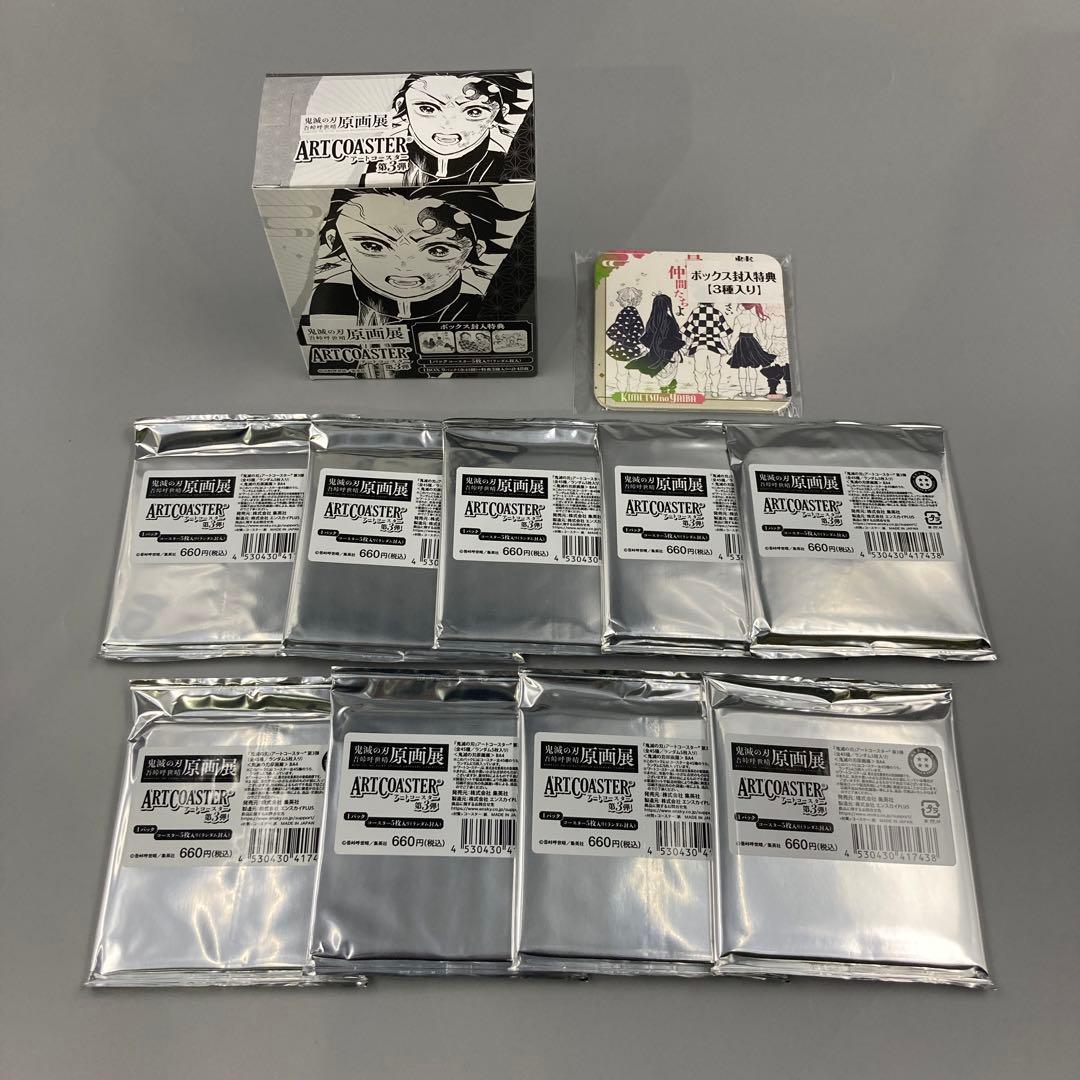 ★鬼滅の刃 原画展 アートコースター 第3弾 BOX