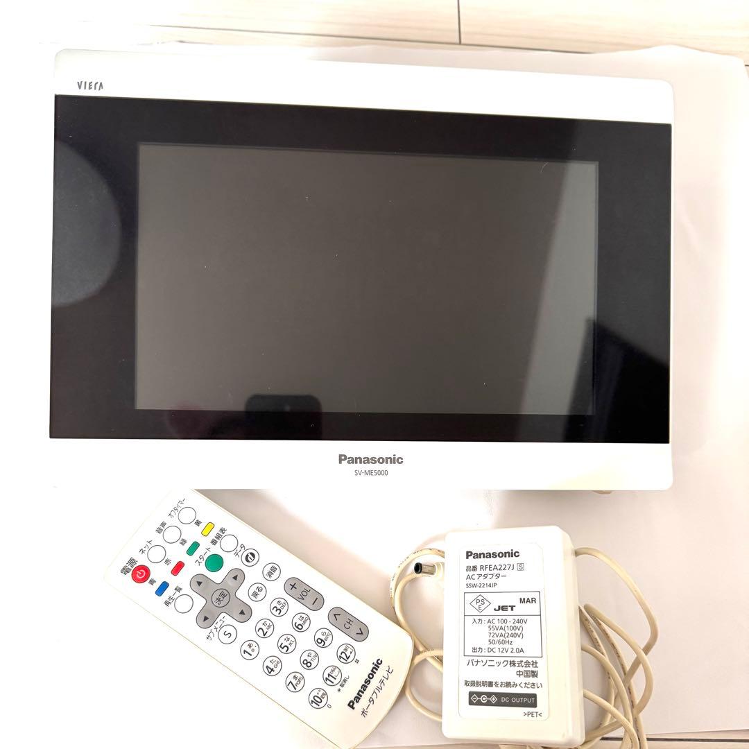 Panasonic VIERA 防水　ポータブル地上デジタルテレビ　防水リモコン