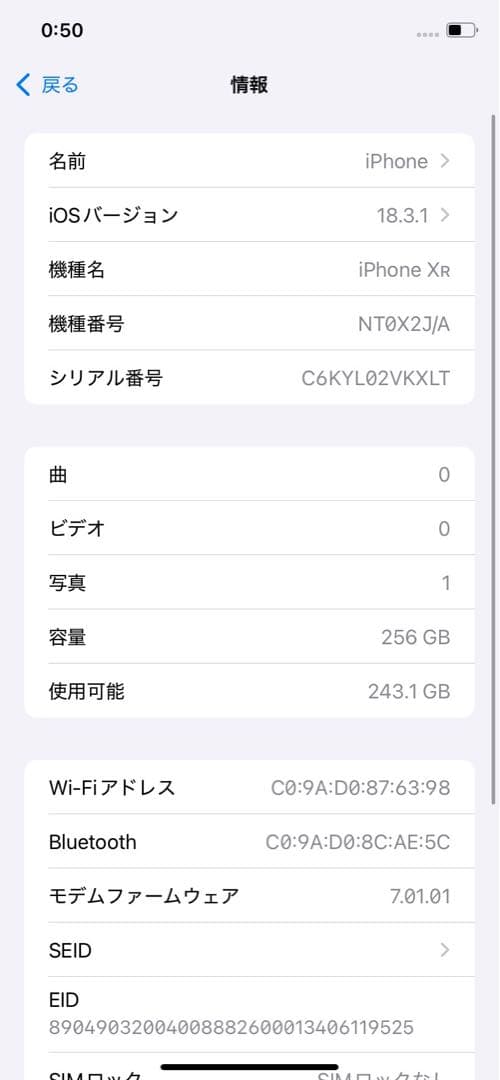 バッテリー新品　iPhoneXR 256GB SIMフリー