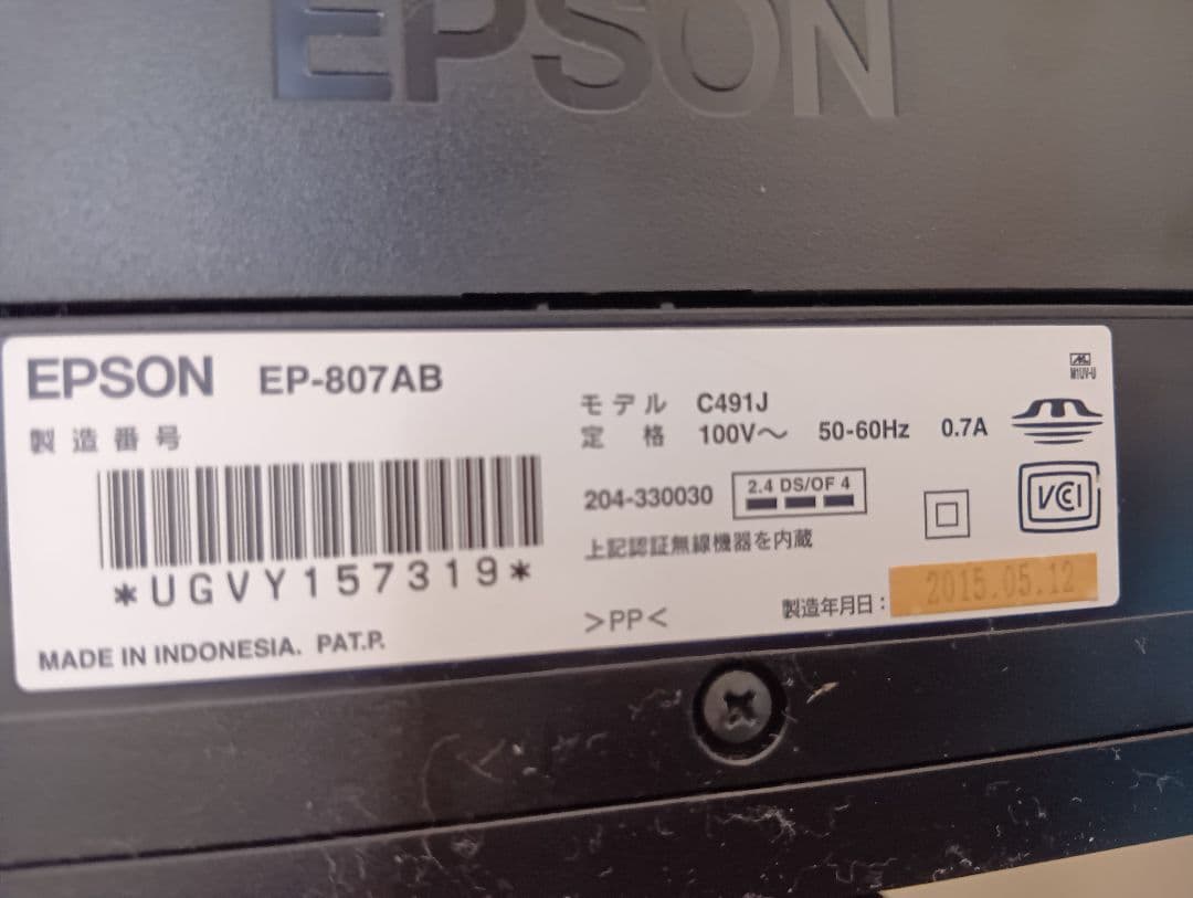 ジャンク　エプソンプリンター　EP-807AB