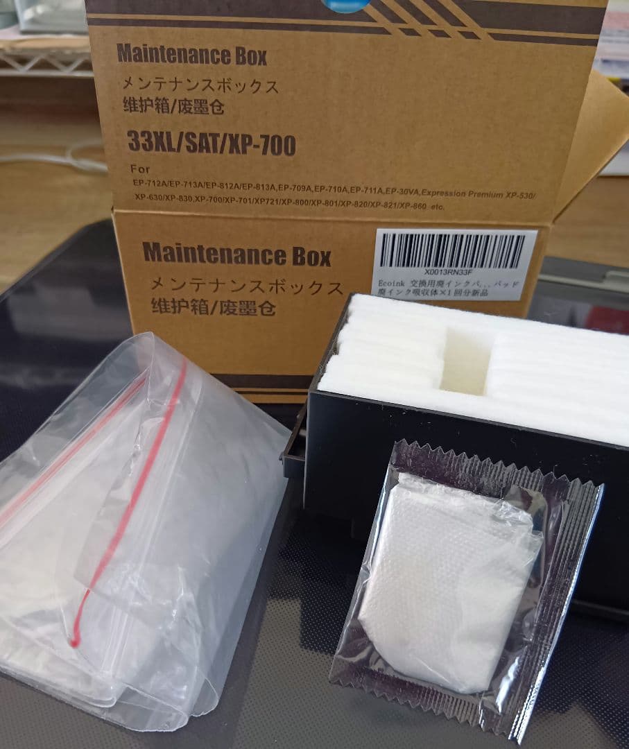 ジャンク　エプソンプリンター　EP-807AB