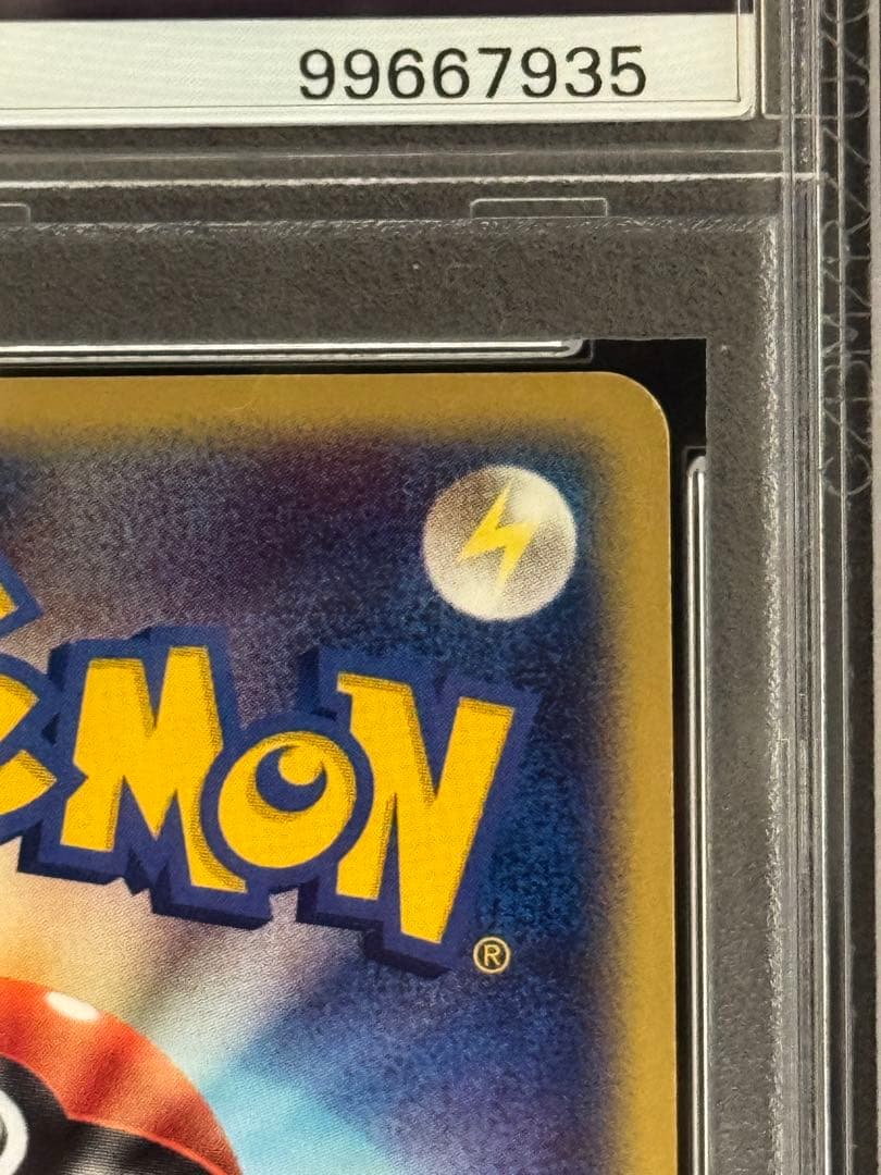 PSA7 レックウザex ☆ ADV第3弾拡張パック 天空の覇者 047/054