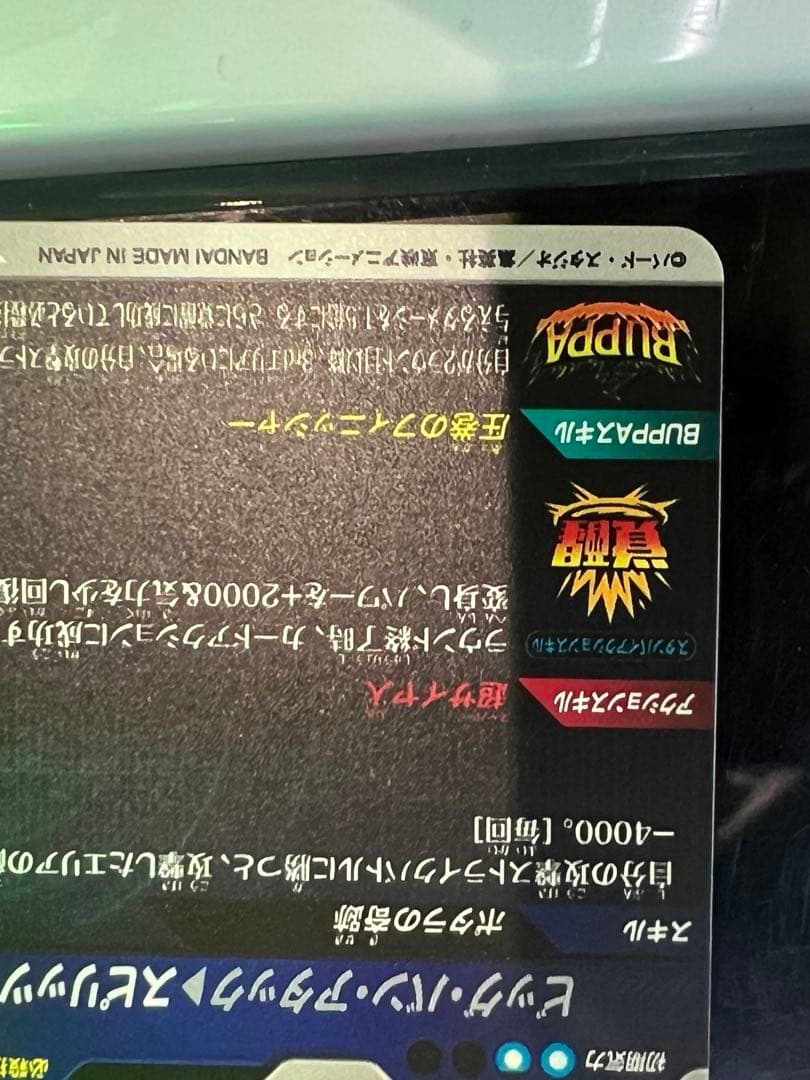 sdv7-019 パラレル　ベジット　GDR★ ドラゴンボール