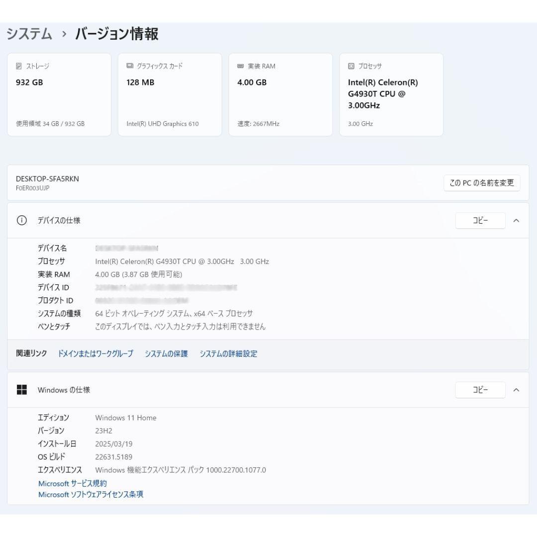 【極美品】Lenovo ideacentre A340 ホワイト Win11