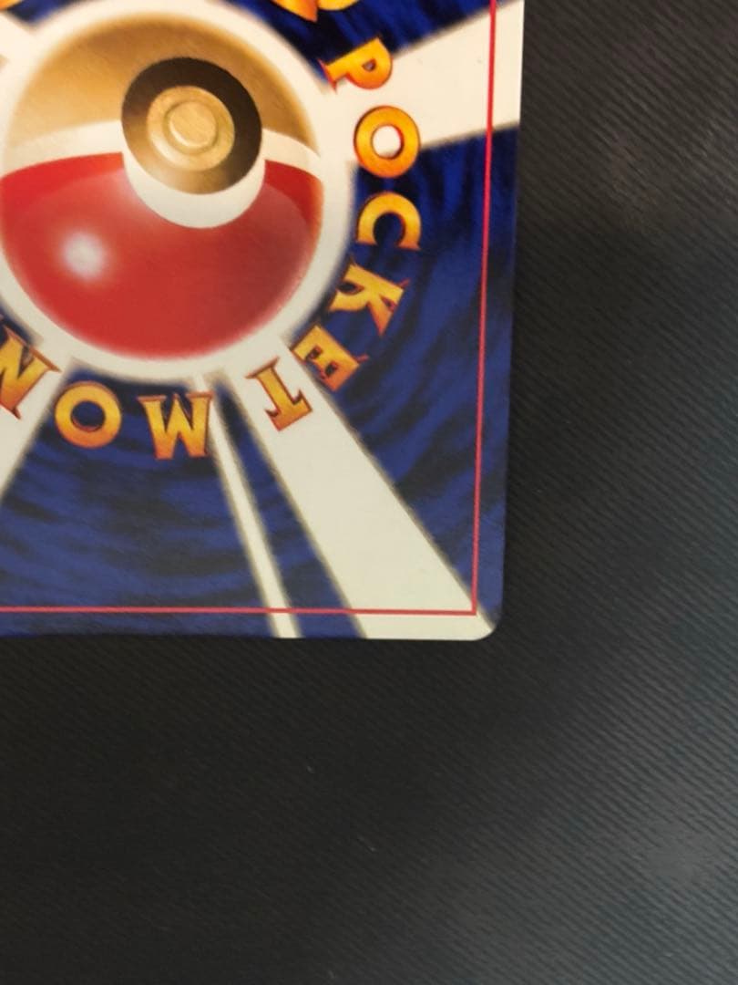 カイリュー旧裏　ポケモンカード