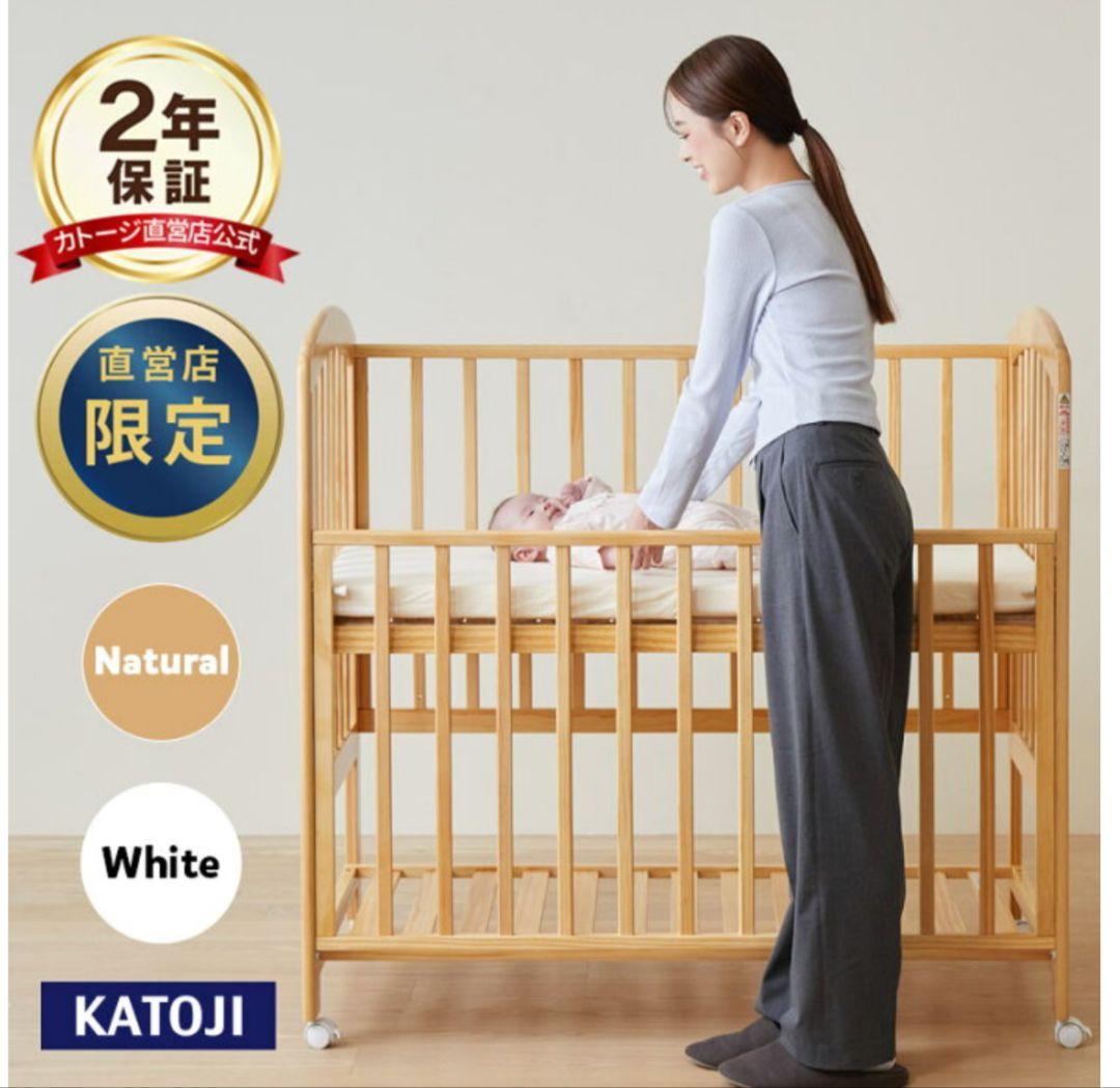 KATOJI ハイポジションベビーベッド アーチ ナチュラル 説明書付き
