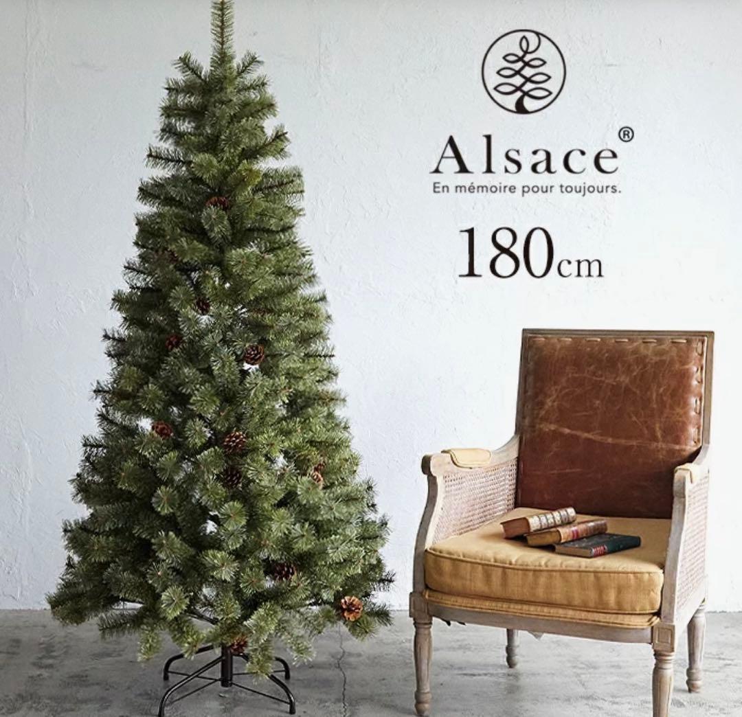 アルザスツリー180