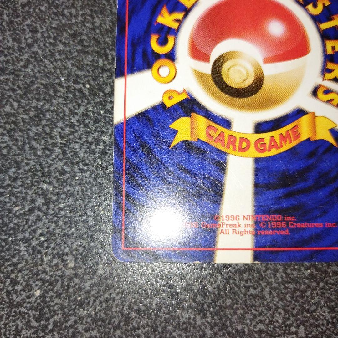 旧裏 カイリュー