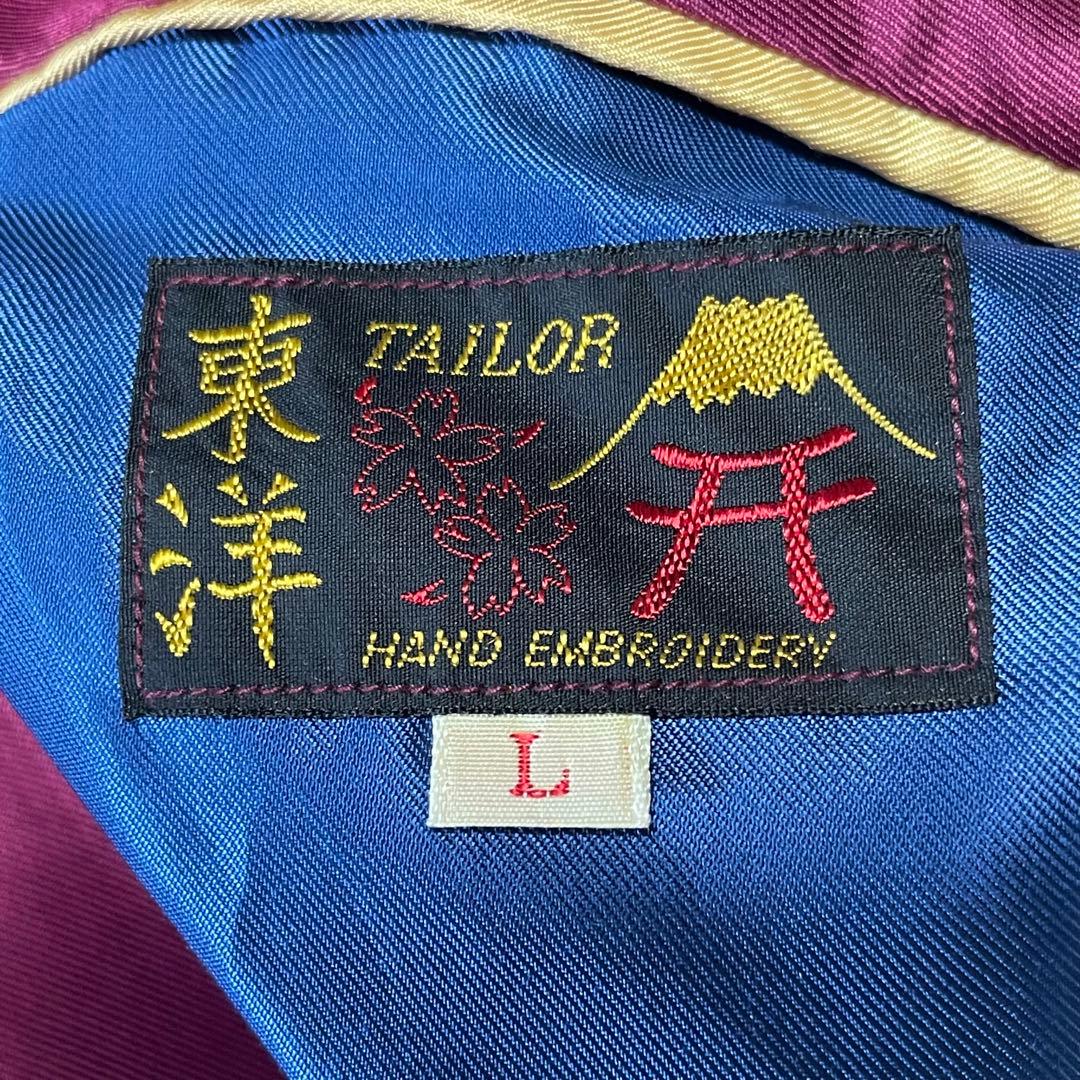 テーラー東洋　スカジャン　スーベニアジャケット　リバーシブル　五重塔　龍　虎　L