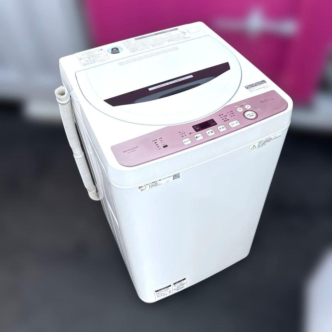 美品セット/2020年製/HITACHI冷蔵庫154L/SHARP洗濯機6kg