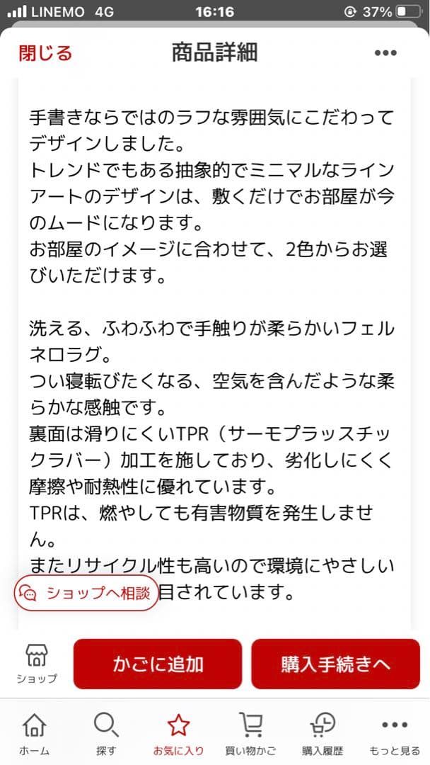 【200×200cm】 ジャーナルスタンダード　ラグ