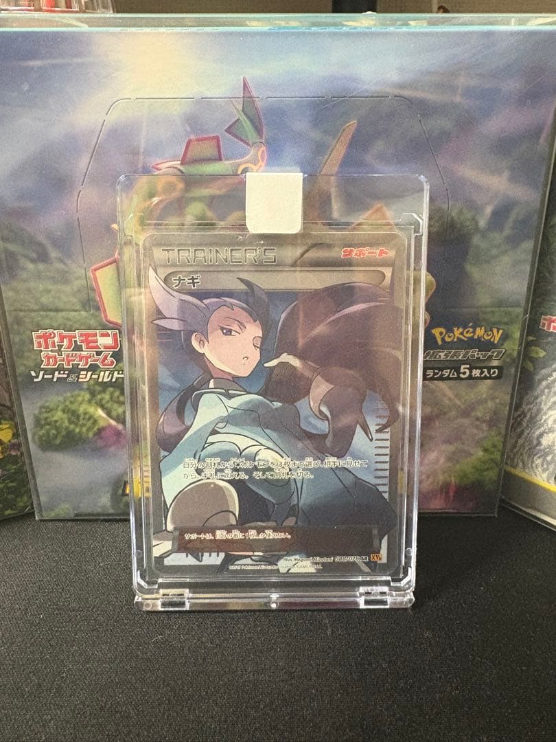 ナギ 088/078 SR XY6 エメラルドブレイク