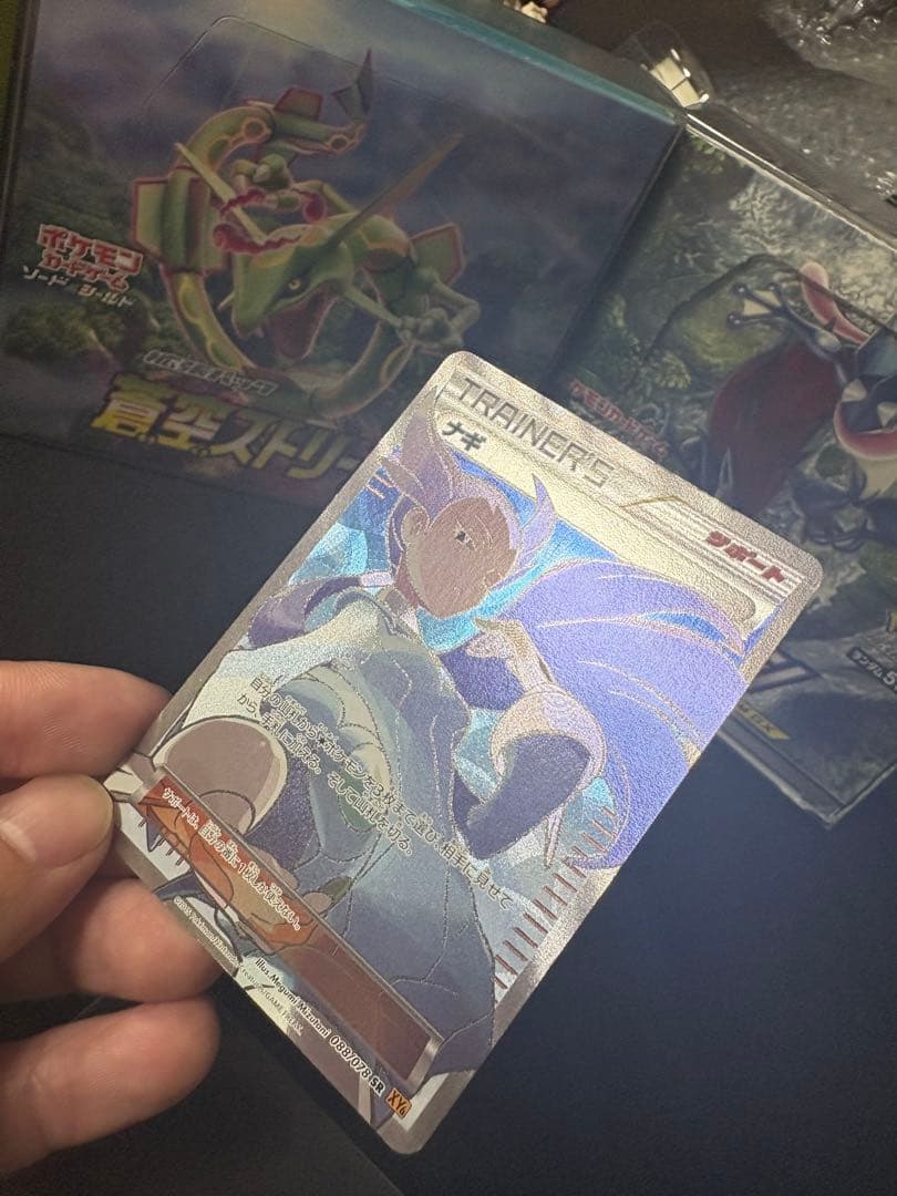 ナギ 088/078 SR XY6 エメラルドブレイク