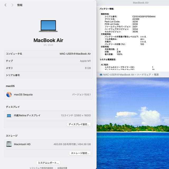 【美品】MacBook Air 2020_M1/8GB/512GB_SLV_2