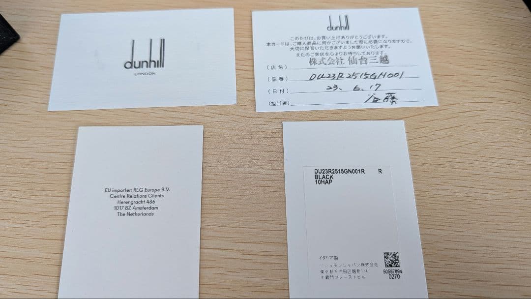 dunhill ロングウォレット DU23R2515GN001R レザー長財布