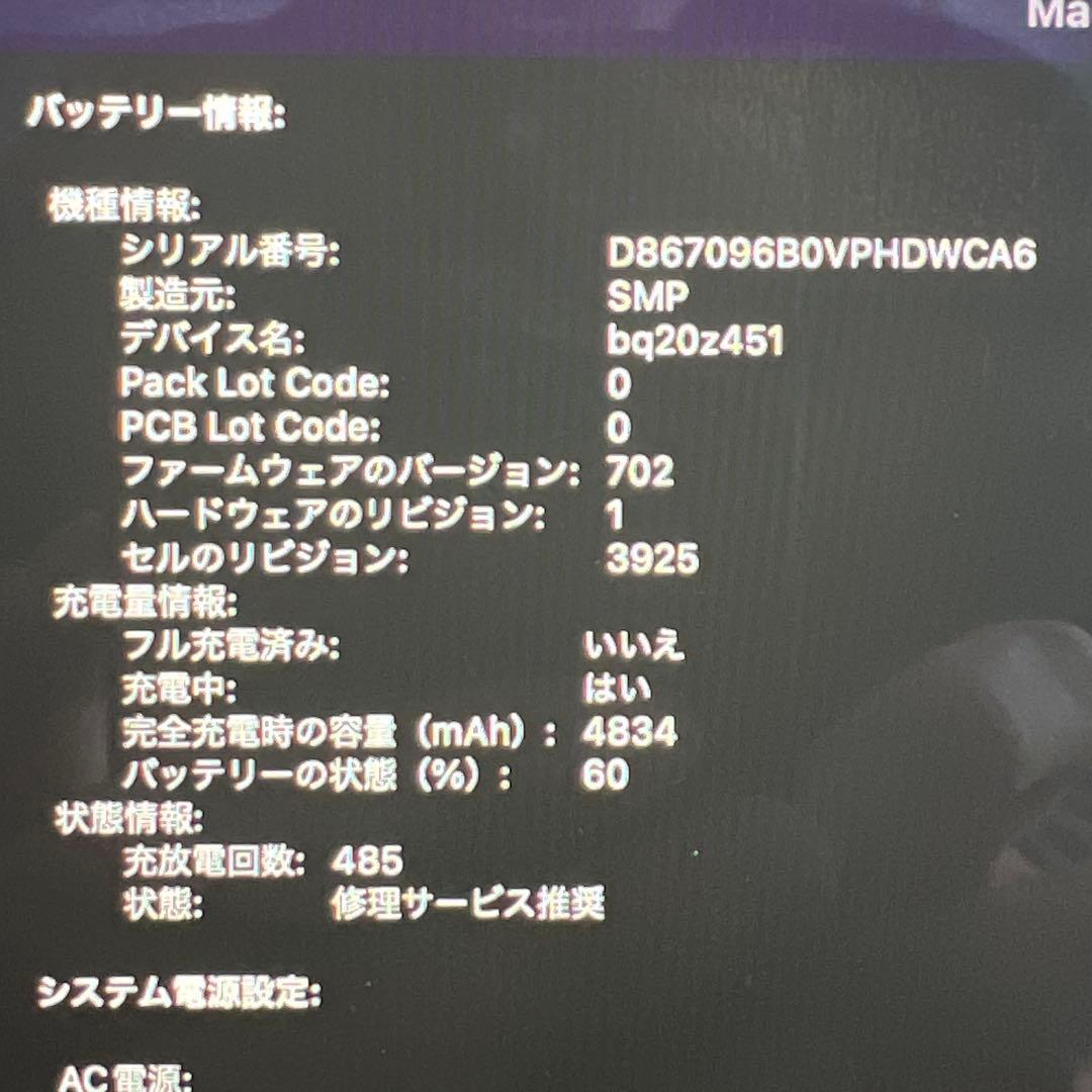 MacBook Pro 15インチ 2016