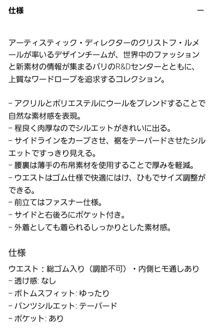 UNIQLO U フリースジャージーオーバーシャツ・パンツ Lサイズ ブラウン