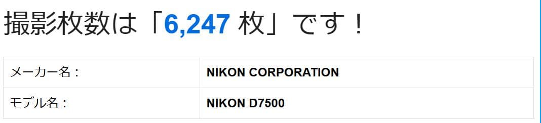 ■ 美品 ■ ニコン　Nikon D7500 ボディ ≪ S数6,247回 ≫