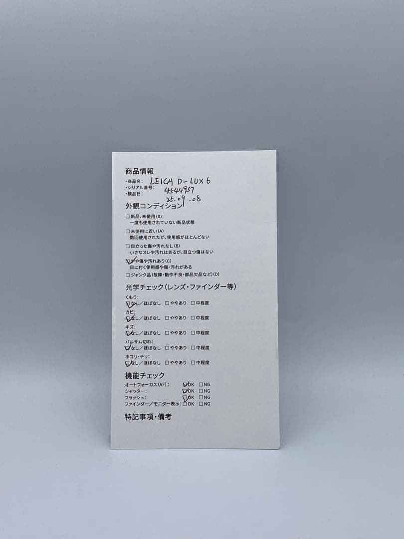 Leica ライカ D-Lux 6