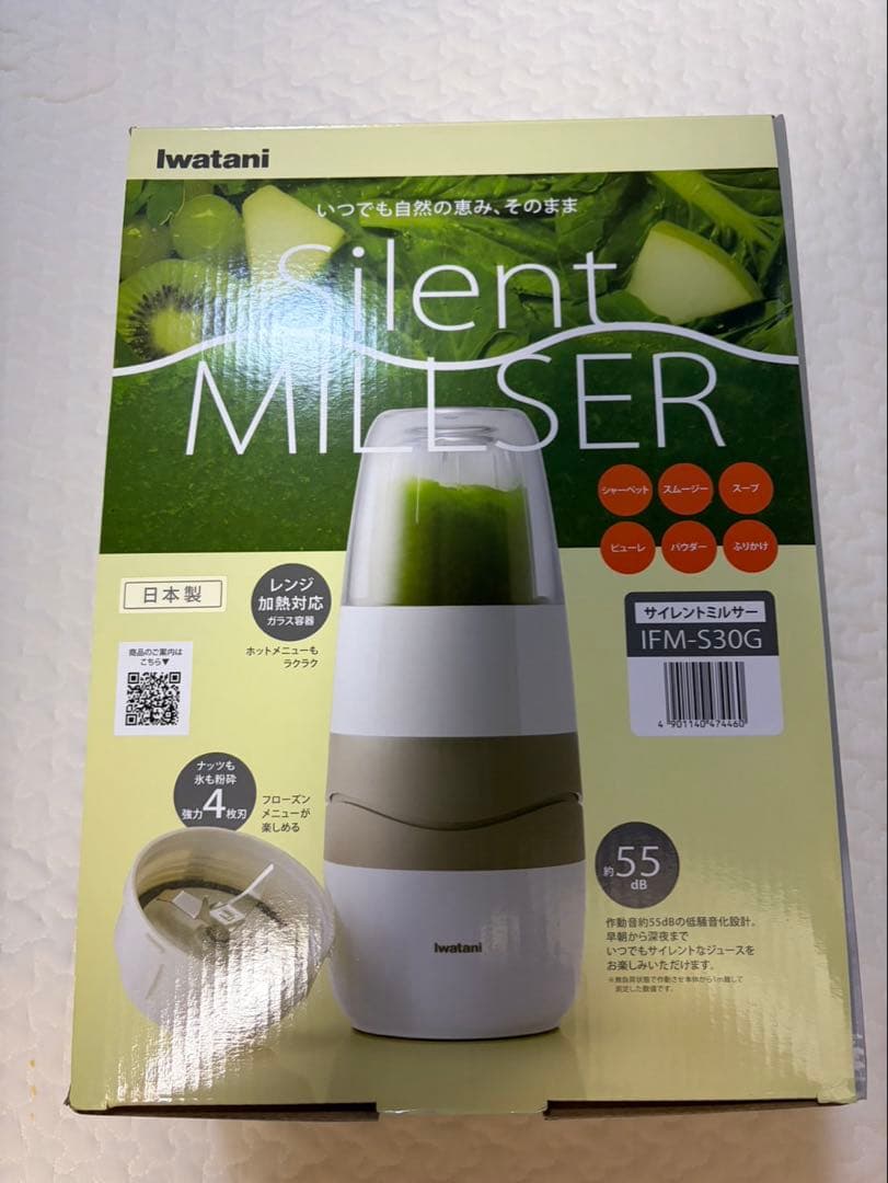 岩谷産業 サイレントミキサー IFM-S30G