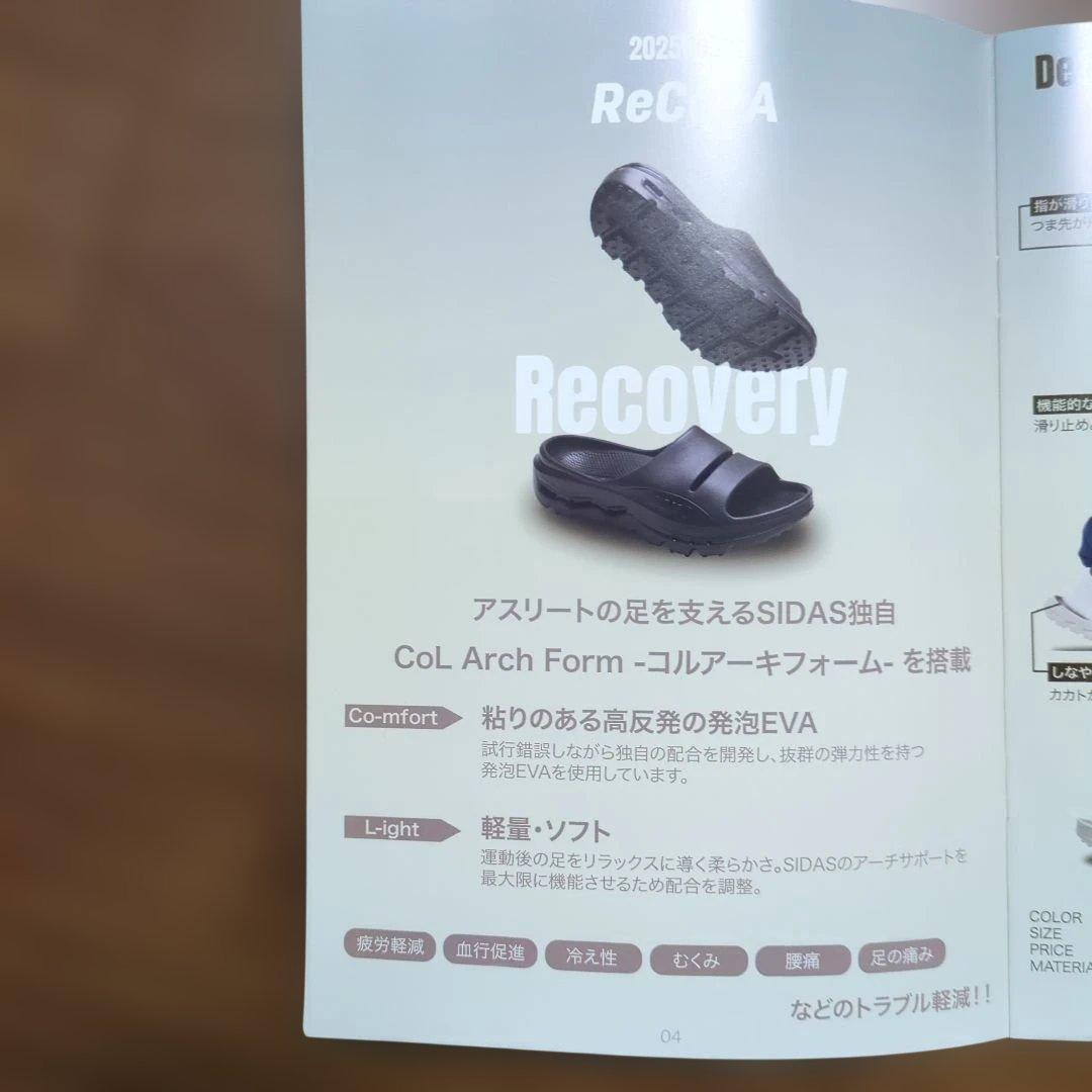 新品！Sidas ウチッパUTIPPA XS（22〜23cm相当）