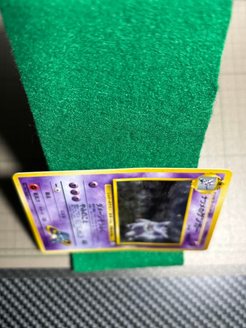 【強折れ】旧裏面ポケモンカード　ナツメのゲンガー