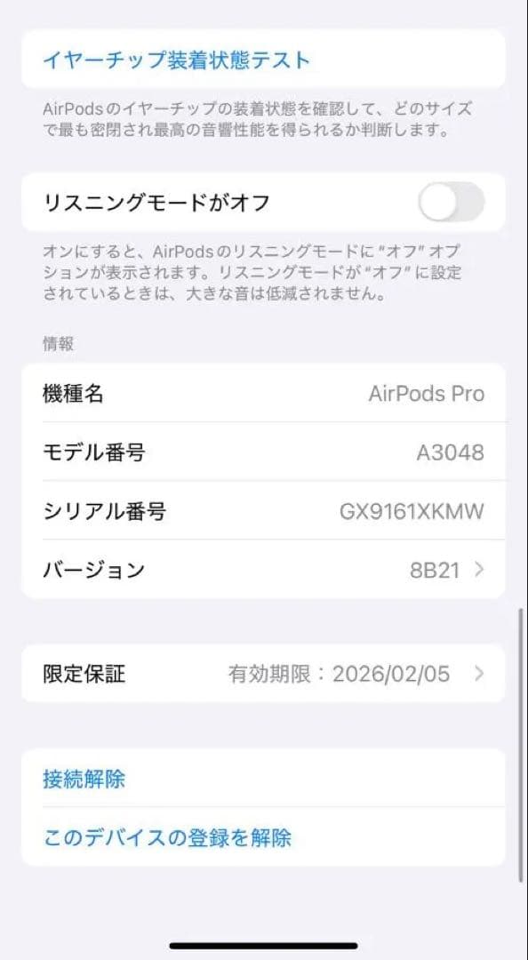 AirPods Pro 3 ケース・充電器付き　タイプC保証期間あり