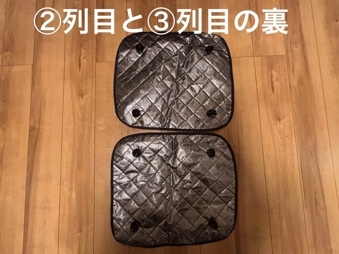 こ*郎様 ✨美品✨ハイエース✨サンシェード✨ロング✨ワイド✨10枚セット✨吸盤付