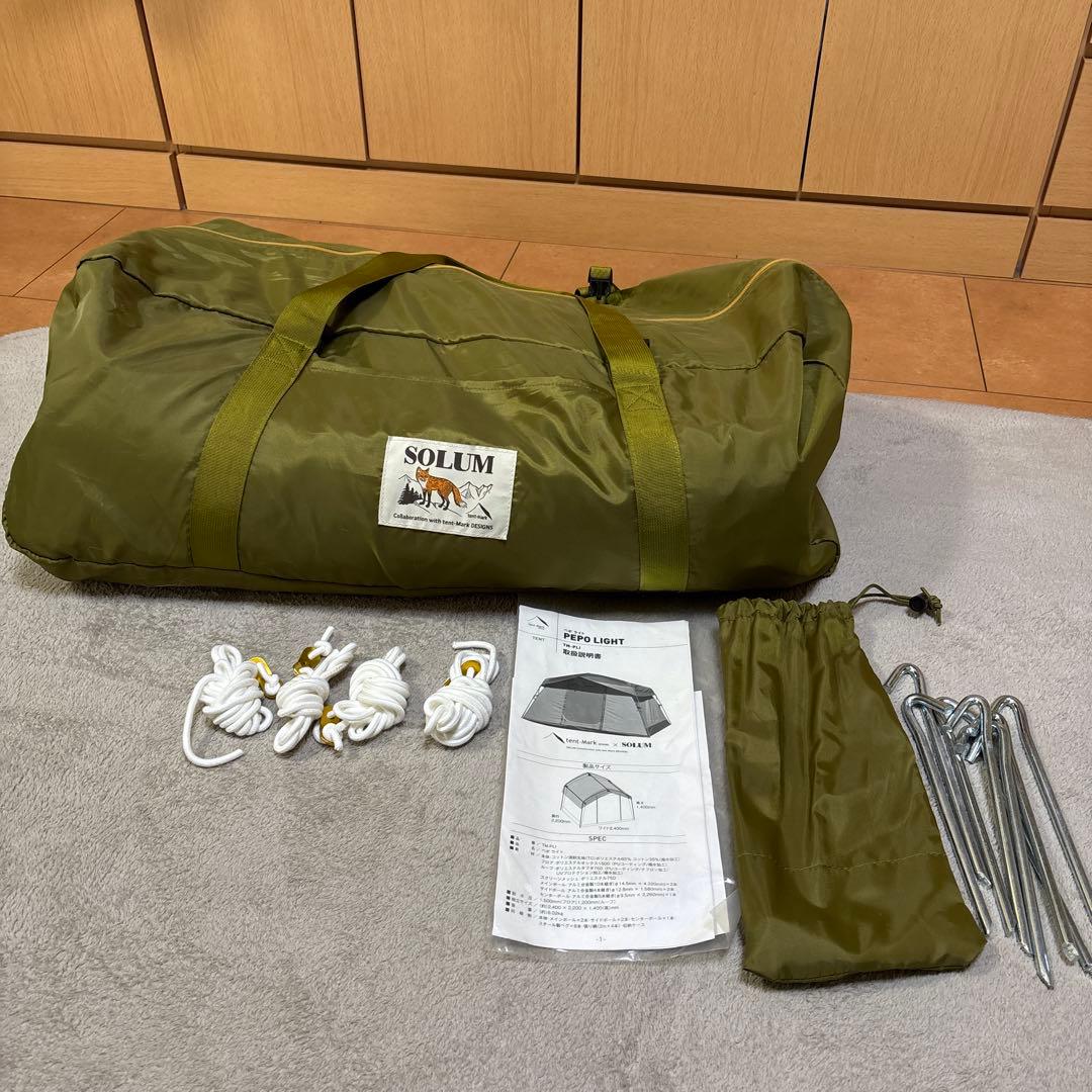 美品　SOLUM ペポライト　オリーブグリーン