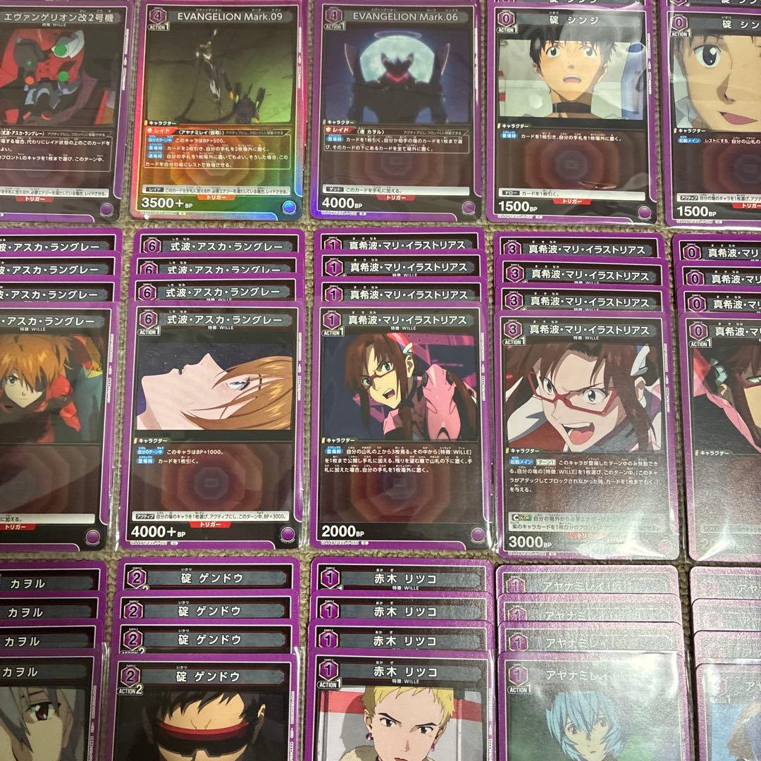 【週末限定セール】ユニアリ エヴァ 紫 SR以下 コンプリートセット 4コン