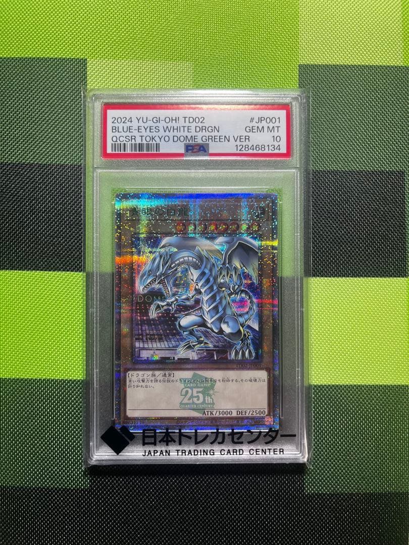 【PSA10】最安 青眼の白龍25th 東京ドーム　ブルーアイズホワイトドラゴン