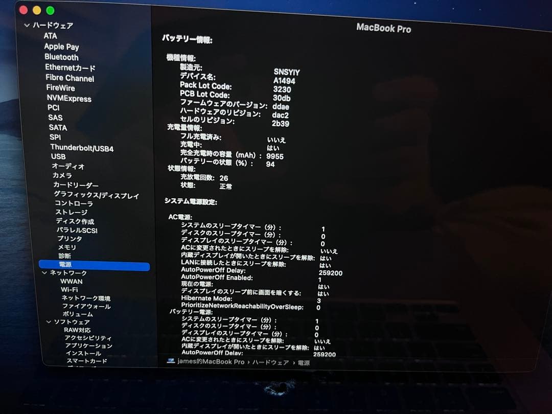 MacBook Pro Retina 2013 15インチ i7 16 512