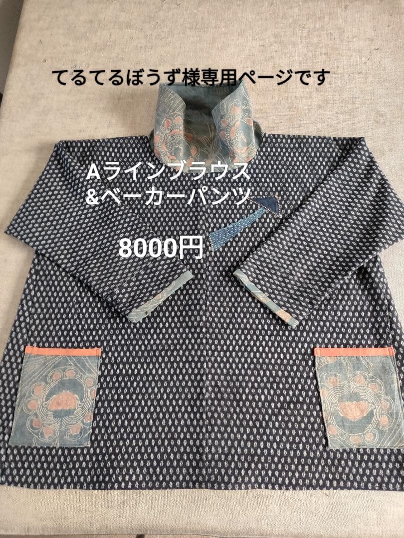 Aラインブラウス＆ベーカーパンツセット