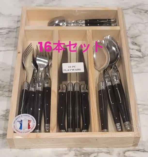 ラギオール　ジャンデュボ　フランス製　16本セット　 木箱付　ブラック