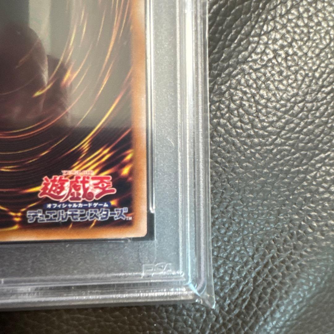 誇りと魂の龍 (psa10)