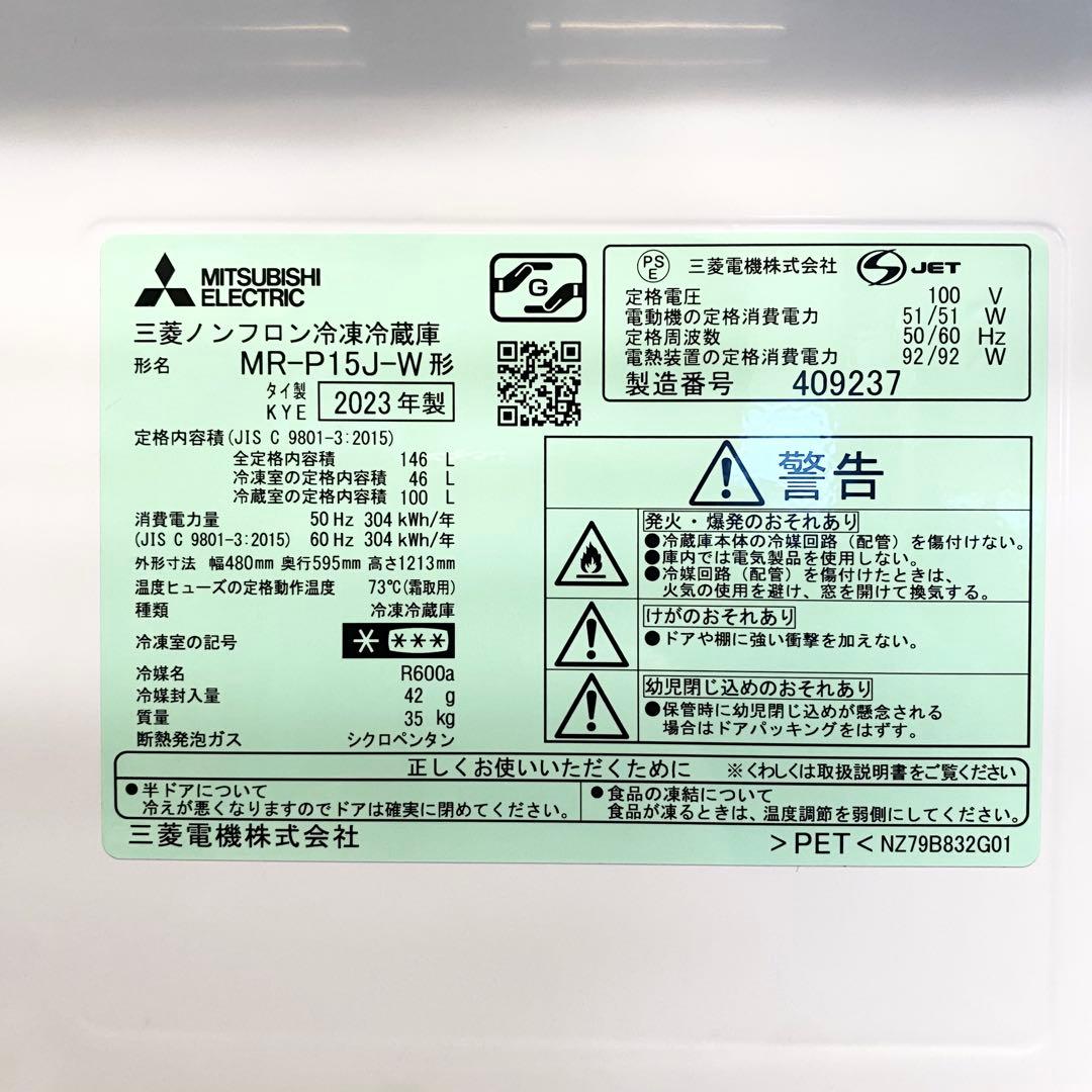 一人暮らし自炊派さんにも使いやすくておすすめ！シンプルがオシャレ♪冷蔵庫146L