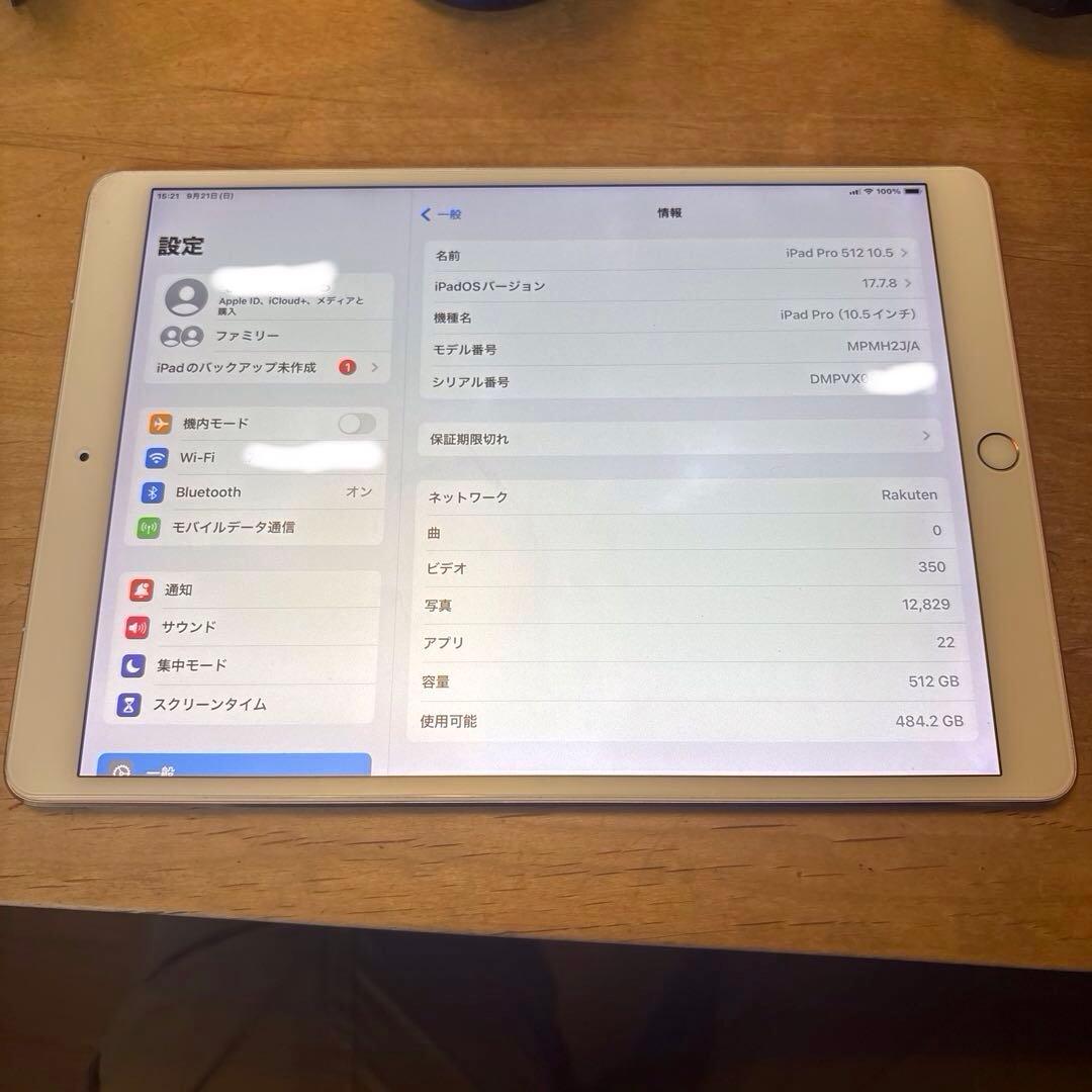 iPad Pro 10.5インチ 512GB cellar ジャンク